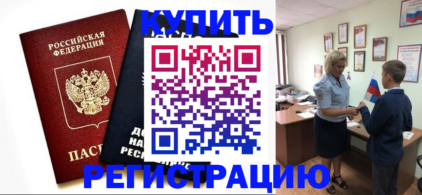 миграционный учет в Чапаевске